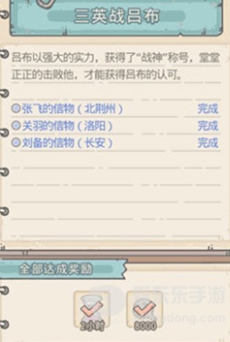最强蜗牛吕布怎么获得 最强蜗牛吕布获得方法攻略
