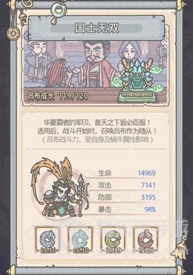 最强蜗牛吕布怎么获得 最强蜗牛吕布获得方法攻略