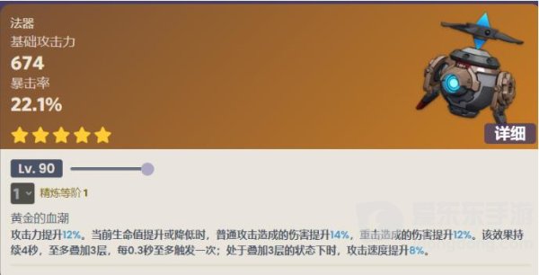 金流监督是谁的专武 金流监督是谁的专武详细介绍