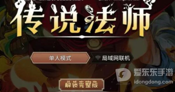 传说法师混沌宝石怎么刷的 传说法师混沌宝石怎么刷最快
