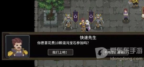 传说法师混沌宝石怎么刷的 传说法师混沌宝石怎么刷最快