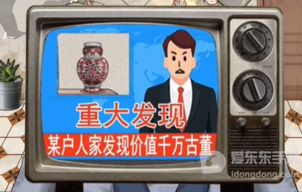 爆笑大军师继承遗产攻略大全 爆笑大军师继承遗产怎么过