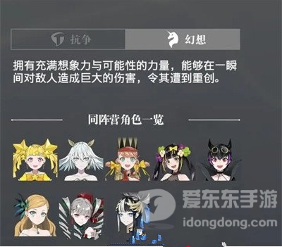宿命回响最强阵容是什么 宿命回响最强阵容搭配攻略