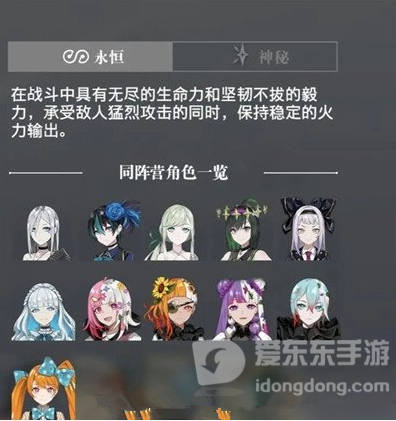 宿命回响最强阵容是什么 宿命回响最强阵容搭配攻略
