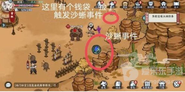 方寸对决沙蜥事件怎么触发 沙蜥事件触发完成攻略