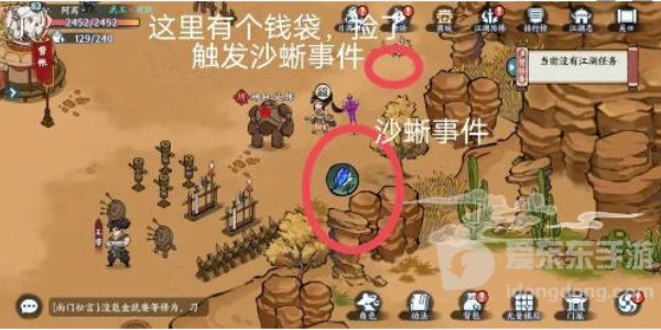方寸对决沙蜥事件怎么触发 沙蜥事件触发完成攻略