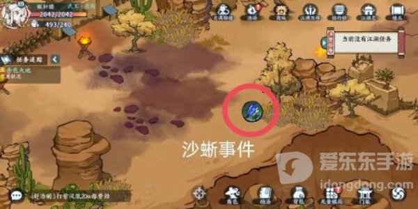 方寸对决沙蜥事件怎么触发 沙蜥事件触发完成攻略