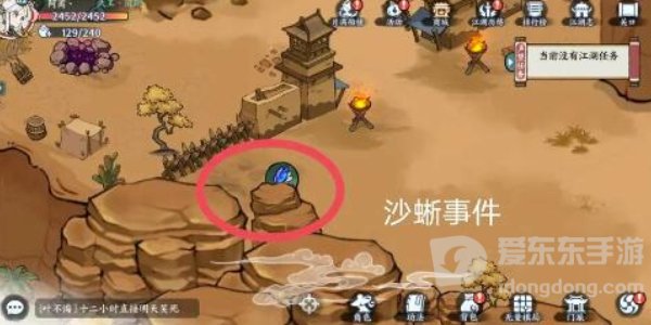 方寸对决沙蜥事件怎么触发 沙蜥事件触发完成攻略