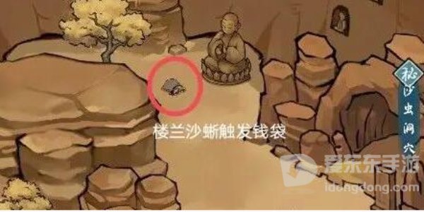 方寸对决沙蜥事件怎么触发 沙蜥事件触发完成攻略