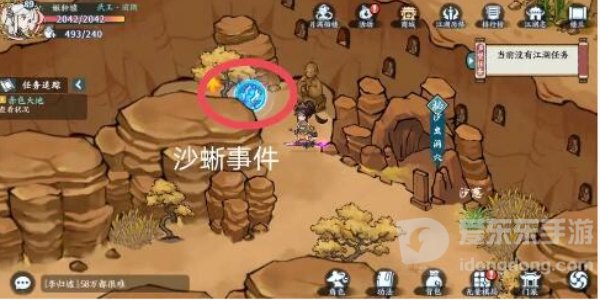 方寸对决沙蜥事件怎么触发 沙蜥事件触发完成攻略