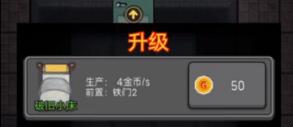 猛鬼宿舍快速升级攻略 猛鬼宿舍怎么升级