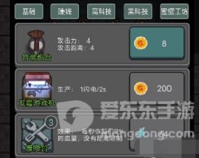 猛鬼宿舍快速升级攻略 猛鬼宿舍怎么升级