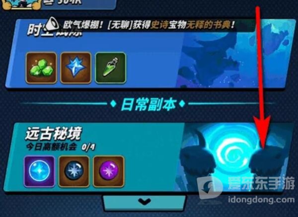 飞吧龙骑士特别挑战在哪里 飞吧龙骑士特别挑战怎么解锁
