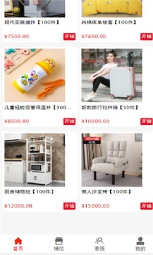萬萬趣淘