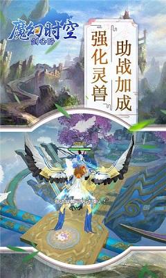 魔幻时空