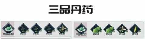 不休江湖丹药配方有哪些 不休江湖丹药配方表一览