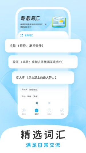 学白话app