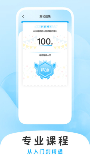 学白话app