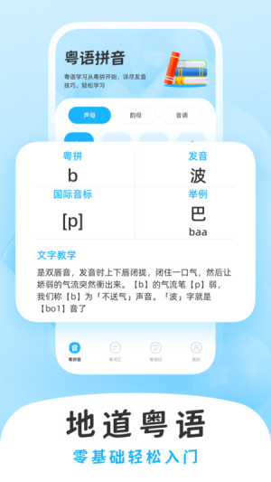 学白话app