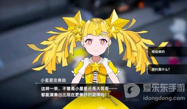 宿命回响主线好感度收集攻略 宿命回响主线好感度怎么收集