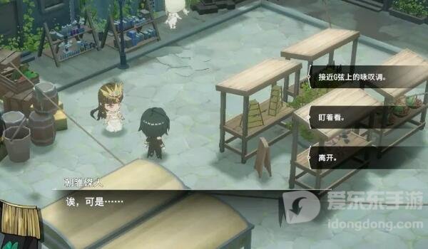 宿命回响主线好感度收集攻略 宿命回响主线好感度怎么收集