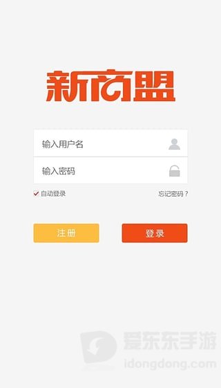 新商盟登錄不上怎么回事 新商盟登錄方法