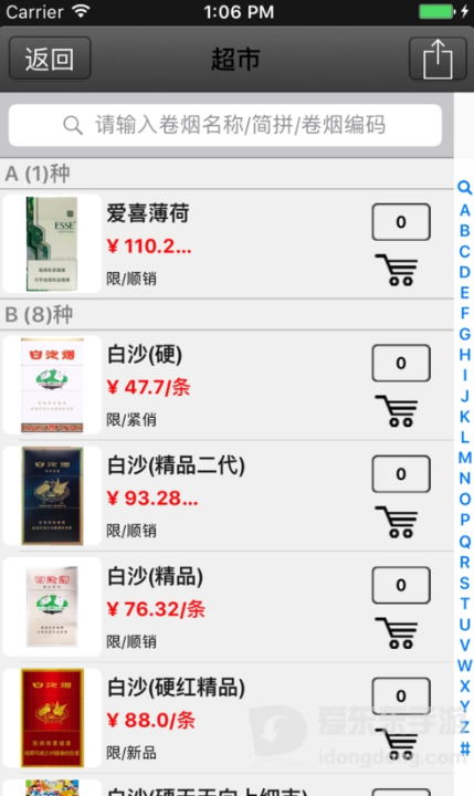 新商盟登錄不上怎么回事 新商盟登錄方法