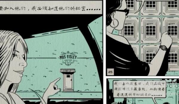 失落记忆密室密码是什么 失落记忆第二章密室密码分享