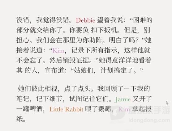 失落记忆第四章通关攻略 第四章头版照片图文攻略