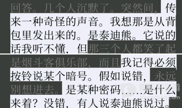 失落记忆泰迪熊使用方法介绍 失落记忆游戏攻略