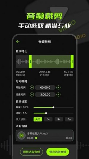 mp3音频提取