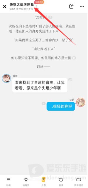 快点阅读免费版