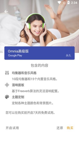 omnia音乐播放器