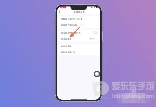 qq聊天记录删除了怎么恢复 qq聊天记录恢复方法分享