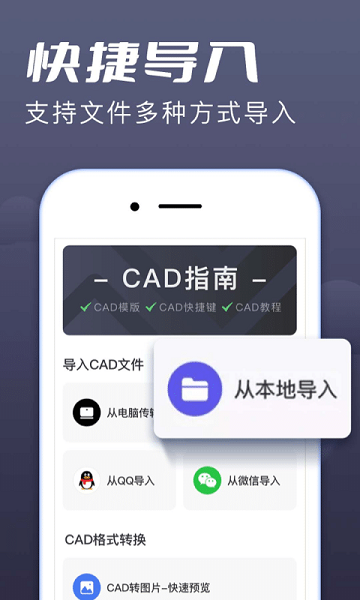 CAD看图大师