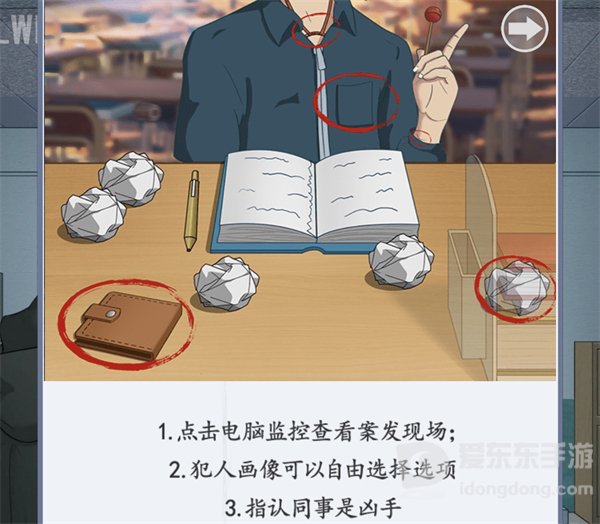 脑洞茬里王办公室悬案怎么过 办公室通关攻略