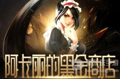 LOL阿卡丽的神秘商店11月活动入口在哪里 2023英雄联盟11月阿卡丽的神秘商店入口分享