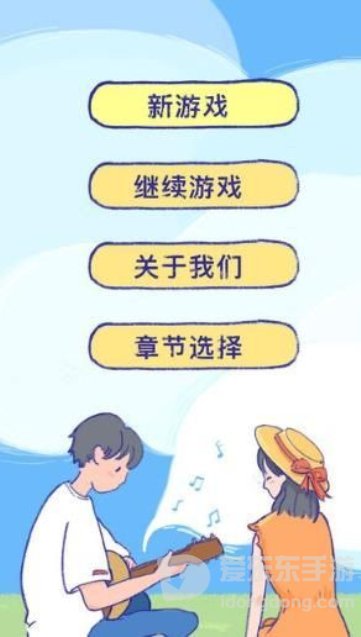 summer模拟恋爱