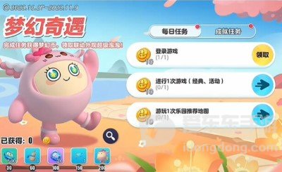 蛋仔派对联动梦幻西游免费皮肤怎么获得 皮肤免费获得攻略
