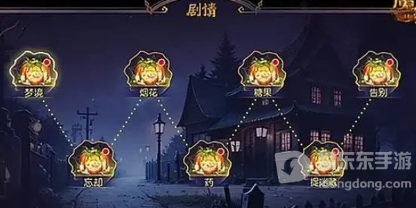 魔域口袋版万圣节活动攻略 万圣节活动图文攻略