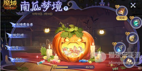 魔域口袋版万圣节活动攻略 万圣节活动图文攻略