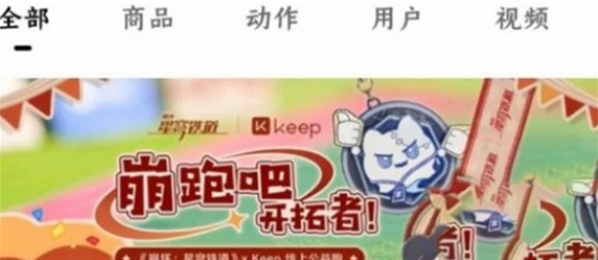 崩坏星穹铁道keep联动活动攻略 keep联动活动图文攻略