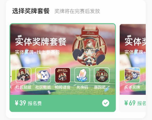 崩坏星穹铁道keep联动活动攻略 keep联动活动图文攻略