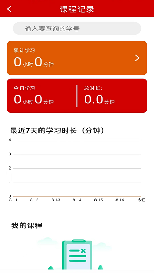 学数季教育