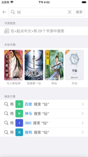 读不舍手app