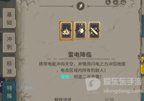 传说法师手游火焰女皇这一关怎么过？火焰女皇这一个大BOSS打起来还是有点头疼的，总共分了三个难度等级，如果稍微不注意都很容易死亡，下面是小编给大家整理出来的打法图文攻略，如果没通关的伙伴可以参考哦！