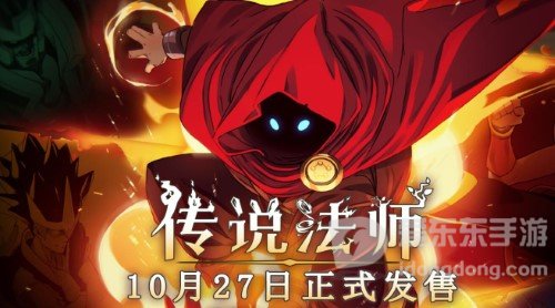 传说法师新手无脑开荒攻略 传说法师新手教程攻略