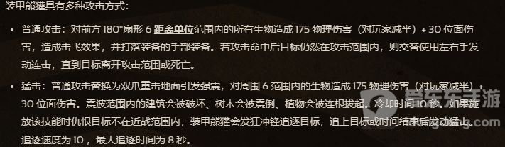 饥荒联机版装甲熊獾出现条件是什么 装甲熊獾出现条件介绍