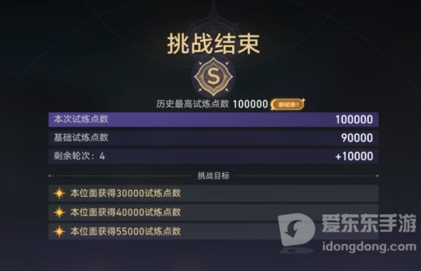 崩坏星穹铁道无尽位面第四位面如何通关 无尽位面第四位面图文攻略