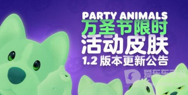 猛兽派对万圣节皮肤怎么领取 万圣节皮肤领取方式图文攻略